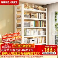 家惠优选 钢制落地书架家用书房铁艺置物架绘本收纳架子白四层100*30*118