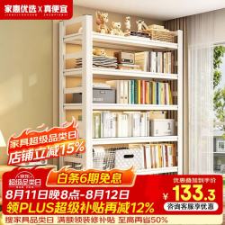 家惠优选 钢制落地书架家用书房铁艺置物架绘本收纳架子白四层100*30*118