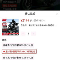 新蕾 电动车高速大功率60V72V电瓶车智能NFC外卖通勤赤兔电摩