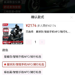 新蕾 电动车高速大功率60V72V电瓶车智能NFC外卖通勤赤兔电摩