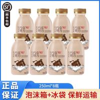 百亿补贴：光明 巧克努力250ml*8瓶装低温牛乳饮品营养早餐