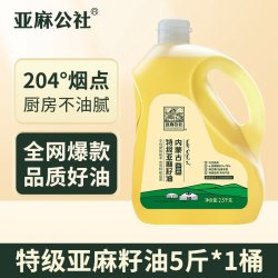 亚麻公社 特级亚麻籽油食用油5斤