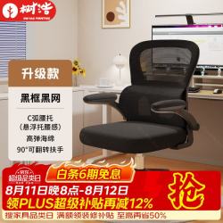 树浩 家用人体工学电竞电脑椅 黑框黑网