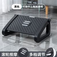 好尔 可调节三角搁脚凳