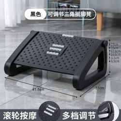 好尔 可调节三角搁脚凳