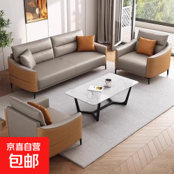 办公室沙发简约现代洽谈休息接待商用休闲小型商务会客茶几XRA142 三人位