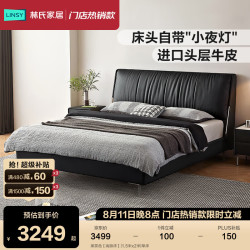 林氏家居 意式轻奢真皮主卧大床新款床头软包带灯1米8双人床PC562 黑茶色 1.8米x2米 单床
