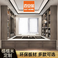 百安居 榻榻米定制订金 现代榻榻米衣柜连体书桌柜衣柜全屋家具定制
