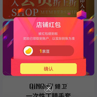 京东艾滕达卖场店关注店铺领1京豆