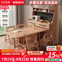 大叶和枫 餐边柜 白蜡木多功能餐边柜小户型餐边柜折叠餐桌一体组合 餐边柜 原木色