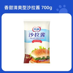 BAILI 沙拉酱香甜口味清爽型蔬菜沙拉水果专用酱料汉堡寿司沙拉酱700g（袋装）