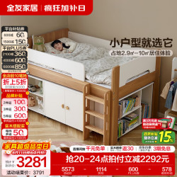 全友 家居原木风学生单人床1米2小户型上床下柜半高床组合储物柜套装 1.2床+储物柜AB+0.9m柜C+床垫