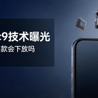 荣耀Magic9被曝采用Robot Phone同款技术，“同款”究竟指什么