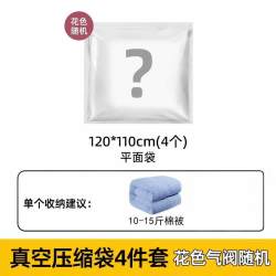太力 免抽气真空压缩收纳袋立体加厚棉被衣服被子整理收纳专用袋子