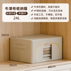 太力 防霉防潮牛津布收纳箱家用衣服被厚子专用储物柜收纳盒加厚加大