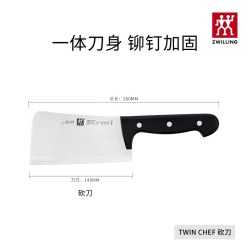 双立人 德国双立人Chef刀具菜刀家用不锈钢切片刀切菜刀厨房刀具铆钉加固