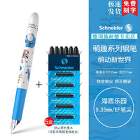施耐德 德国进口中小学生墨囊钢笔BK401系列EF尖 0.35MM +30支黑色墨囊