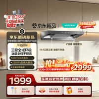 华帝 小飞碟 i11S30 油烟机 29风量 一级能效