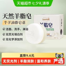 红卫 羊脂皂尝鲜装 老牌国货洗脸洗澡皂全身清洁羊奶手工皂