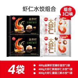 思念 金牌虾水饺480g金牌虾至臻虾皇
*2+400g三鲜虾仁*1+400g鲜美虾仁*1 共104只