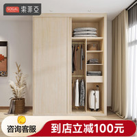 索菲亚 衣柜推拉门卧室家具木质靠墙移门整体大衣柜三门四门衣橱全屋定制 会员权益金-联系客服到店减100