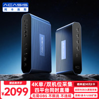 ACASIS USB多平台直播采集卡HDMI 4k/RGB高清视频