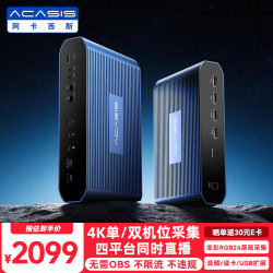 ACASIS USB多平台直播采集卡HDMI 4k/RGB高清视频