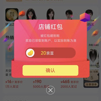 京东 天空树假发旗舰店 关注20京豆