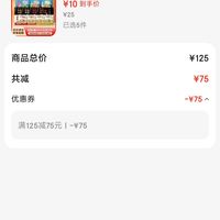 订单截图缩略图