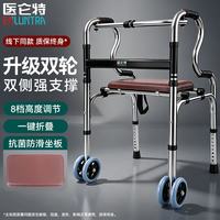 医仑特 助行器老人专用康复辅助行走可折叠双排轮抑菌带可洗澡软座LS-A02