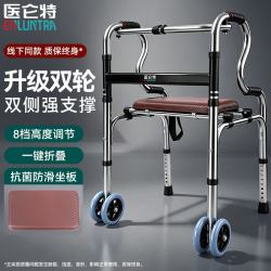 医仑特 助行器老人专用康复辅助行走可折叠双排轮抑菌带可洗澡软座LS-A02
