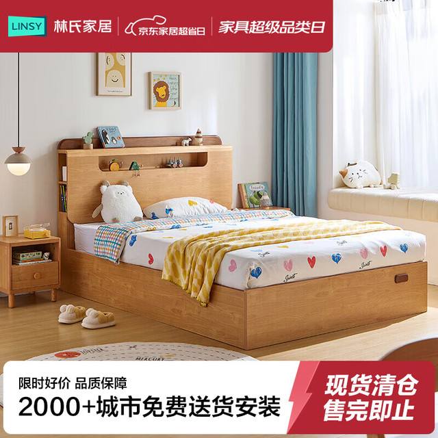 林氏家居 简约现代男孩儿童床单人女孩公主床卧室KN6A气动高箱床,1.2M