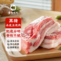 鲁南顺发 生态黑猪去皮大五花肉 2kg 真空新鲜速冻 炒菜 烤肉食材 源头直发