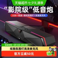 漫步者 蓝牙V5.4 电脑音响音箱  黑