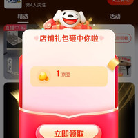 贝傅特五金工具京东自营旗舰店,关注1京豆