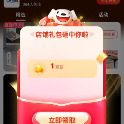 贝傅特五金工具京东自营旗舰店，关注1京豆
