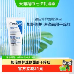 适乐肤 修护保湿润肤霜