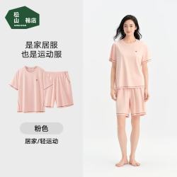 松山棉店 家居服套装小轻松短袖短裤莫代尔棉凉感可外穿七夕情人节礼物