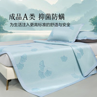 百丽丝 水星家纺 可水洗印花软凉席冰丝席 花间杏事 (三件套) 150cm*200cm