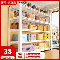 唐辑 货架置物架储物架仓储仓库多层展示架超市收纳架子三层40*30*80