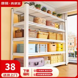 唐辑 货架置物架储物架仓储仓库多层展示架超市收纳架子三层40*30*80
