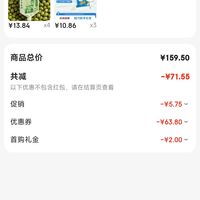订单截图缩略图