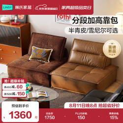 林氏家居 豆腐块布艺沙发客厅雪尼尔单人位组合模块家具2026新款DY138