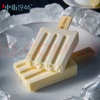 中街1946 经典原味牛乳冰淇淋72g*10支 棒支雪糕冰淇淋 牛乳口味