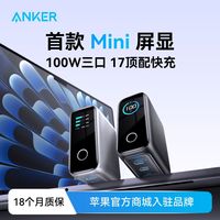 百亿补贴：Anker 智显充Lite快充头100W充电器头适配iPhone17/16多口快充