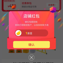 金能电力京东自营旗舰店关注店铺领1京豆