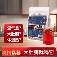 蘅华堂乌梅桑葚茶陈皮山楂苹果玫瑰荷叶茶冷泡茶茶包