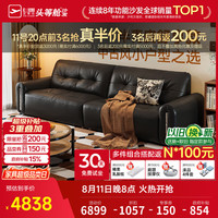 芝华仕 大黑牛中古风包豪斯半青皮小户型沙发月光新款3182