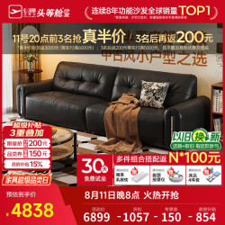 芝华仕 大黑牛中古风包豪斯半青皮小户型沙发月光新款3182