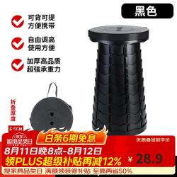 好尔 户外便携式伸缩凳子
